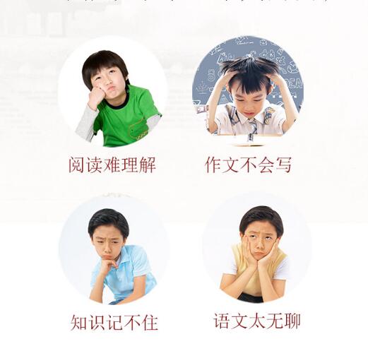  学而思网校 小学各年级语文 春季 直播班