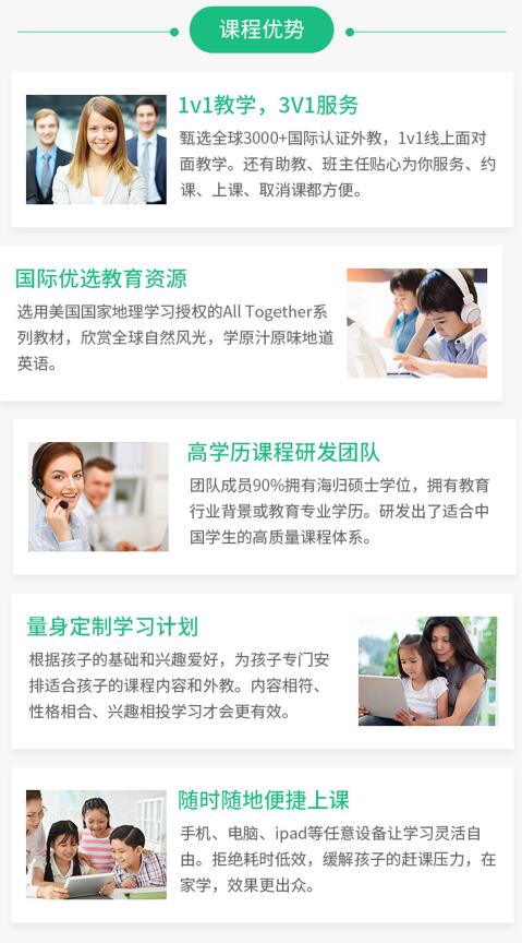 阿卡索 少儿英语 新生套餐 在线课程