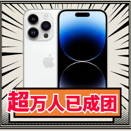 百人团：Apple 苹果 iPhone 14 Pro Max 5G智能手机 128GB
